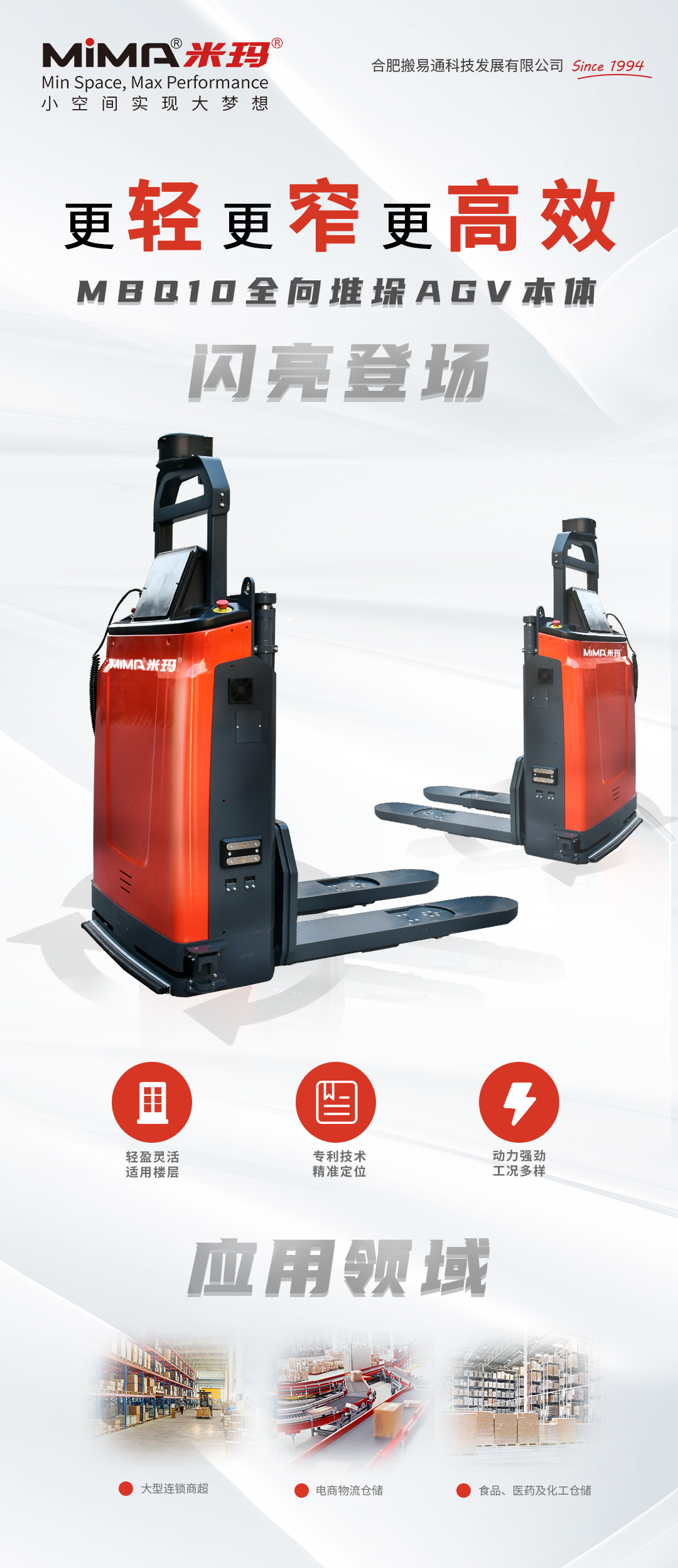 米瑪AGV本體.png 米瑪AGV本體.png