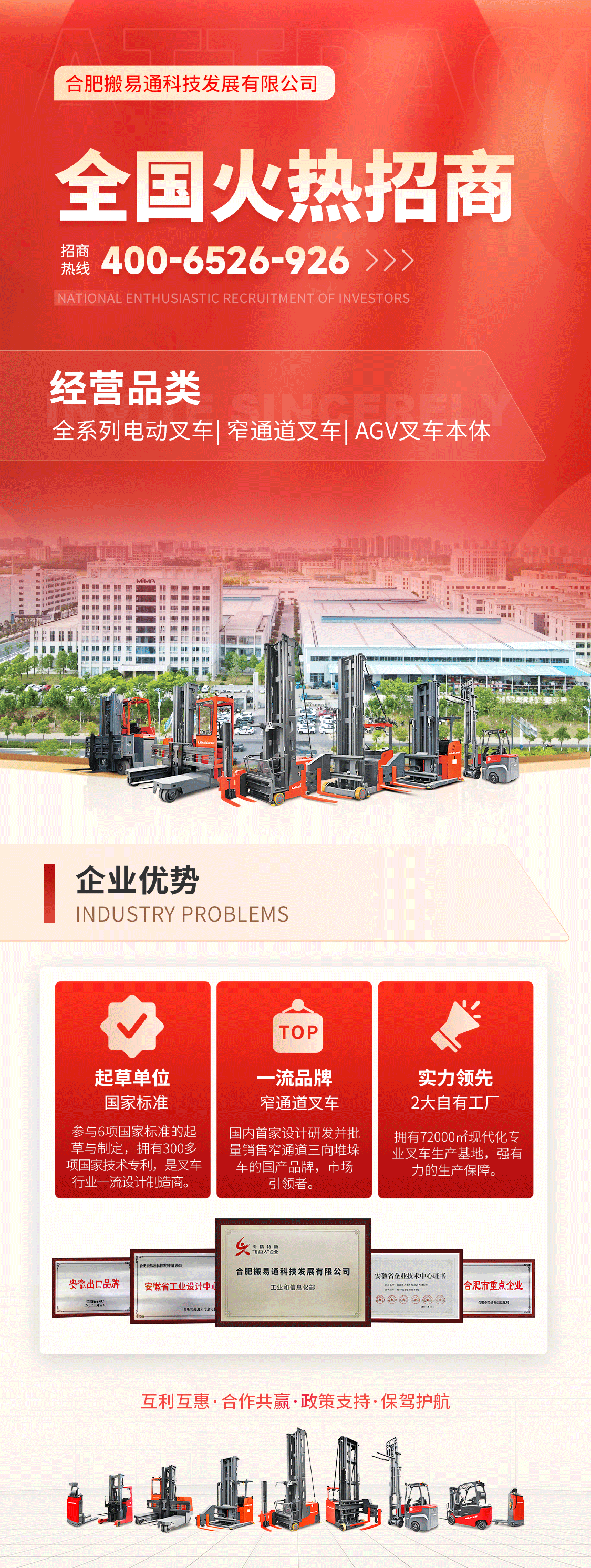 成都開(kāi)業(yè)邀請(qǐng)函長(zhǎng)圖0313_06.png 成都開(kāi)業(yè)邀請(qǐng)函長(zhǎng)圖0313_06.png